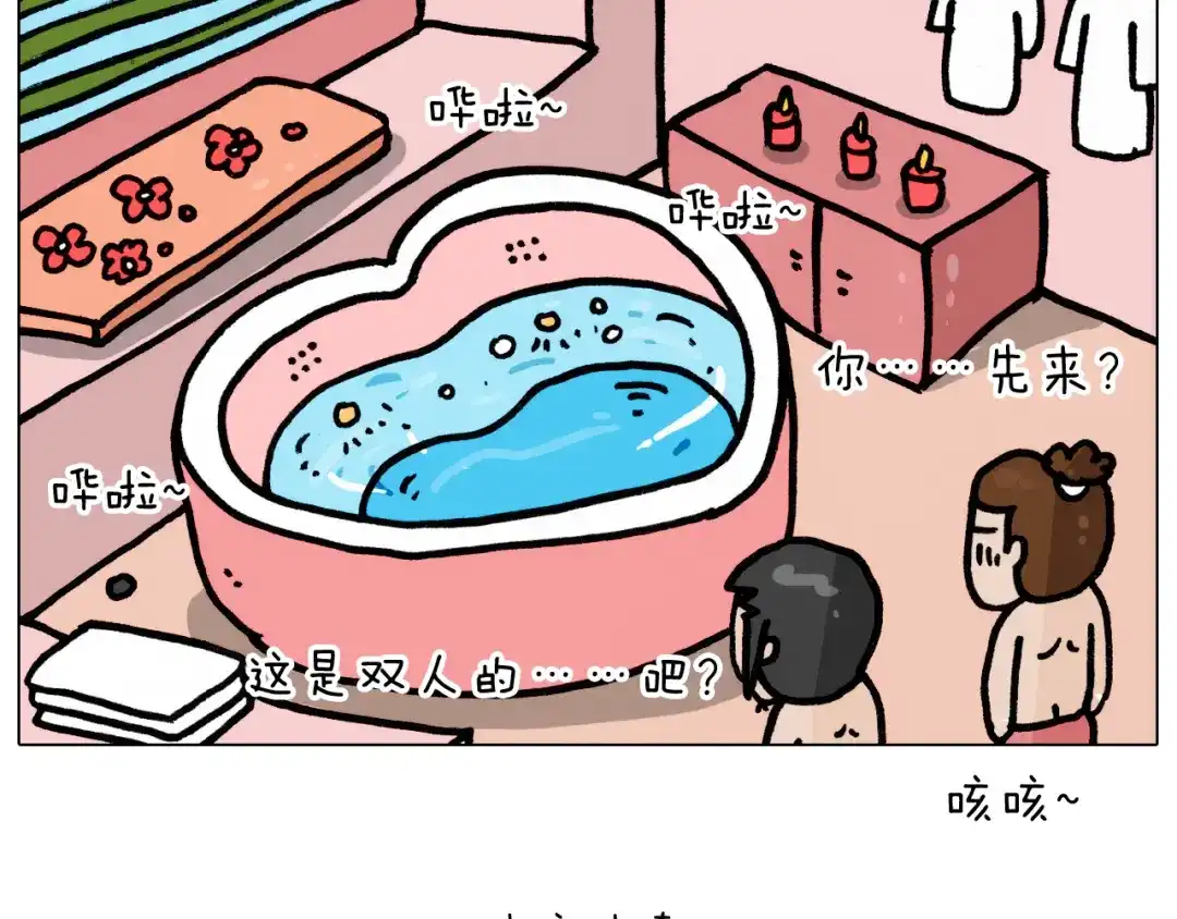 叫我森先生 第354话 七夕节 别浪费 第47页