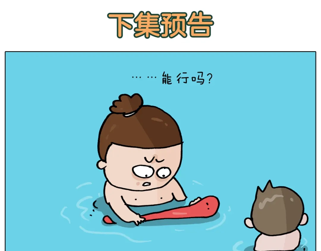 叫我森先生 第354话 七夕节 别浪费 第50页