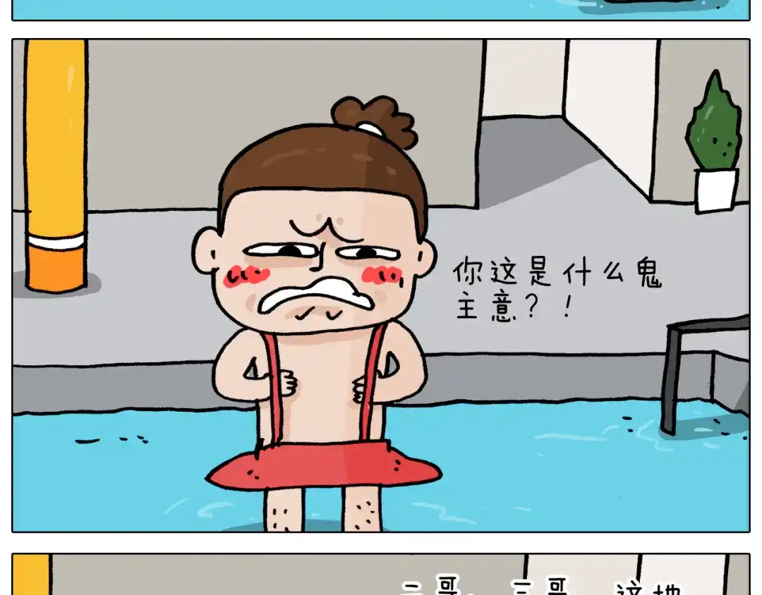 叫我森先生 第354话 七夕节 别浪费 第51页