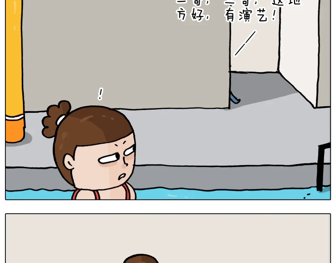 叫我森先生 第354话 七夕节 别浪费 第52页