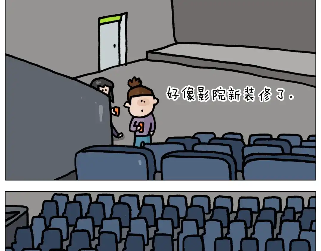 叫我森先生 第354话 七夕节 别浪费 第9页