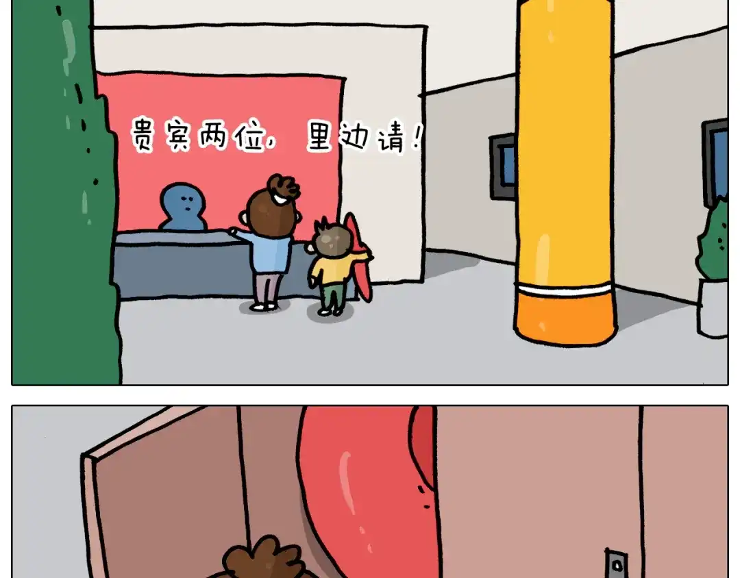 叫我森先生 第355画 水中狂欢 第10页