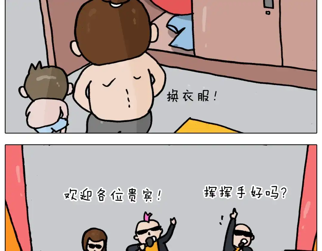 叫我森先生 第355画 水中狂欢 第11页