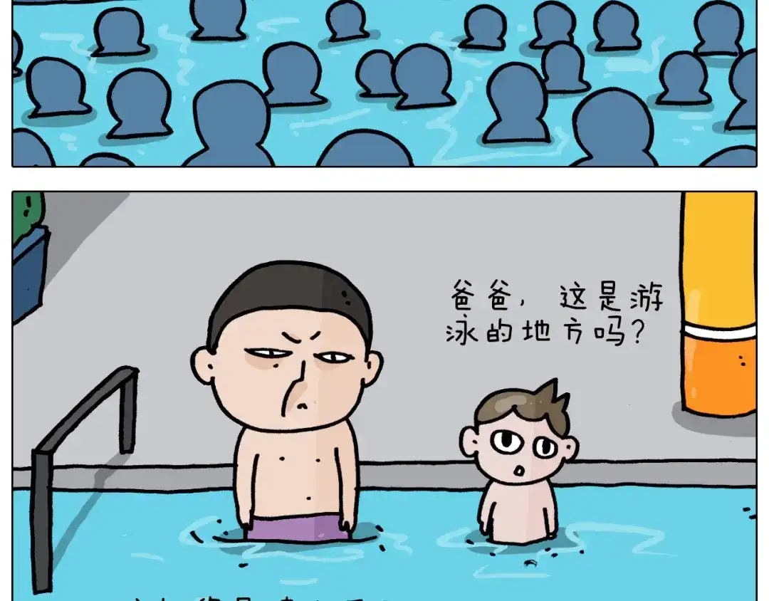叫我森先生 第355画 水中狂欢 第13页