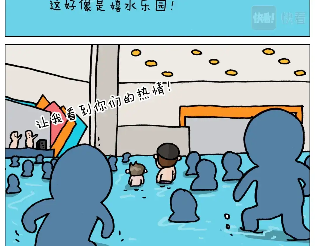 叫我森先生 第355画 水中狂欢 第14页