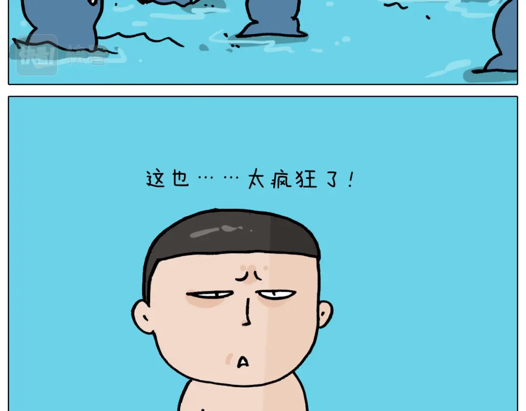 叫我森先生 第355画 水中狂欢 第20页