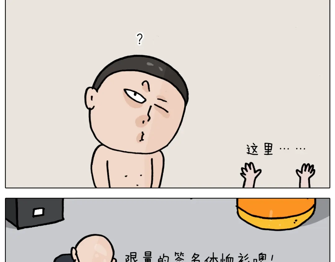 叫我森先生 第355画 水中狂欢 第23页