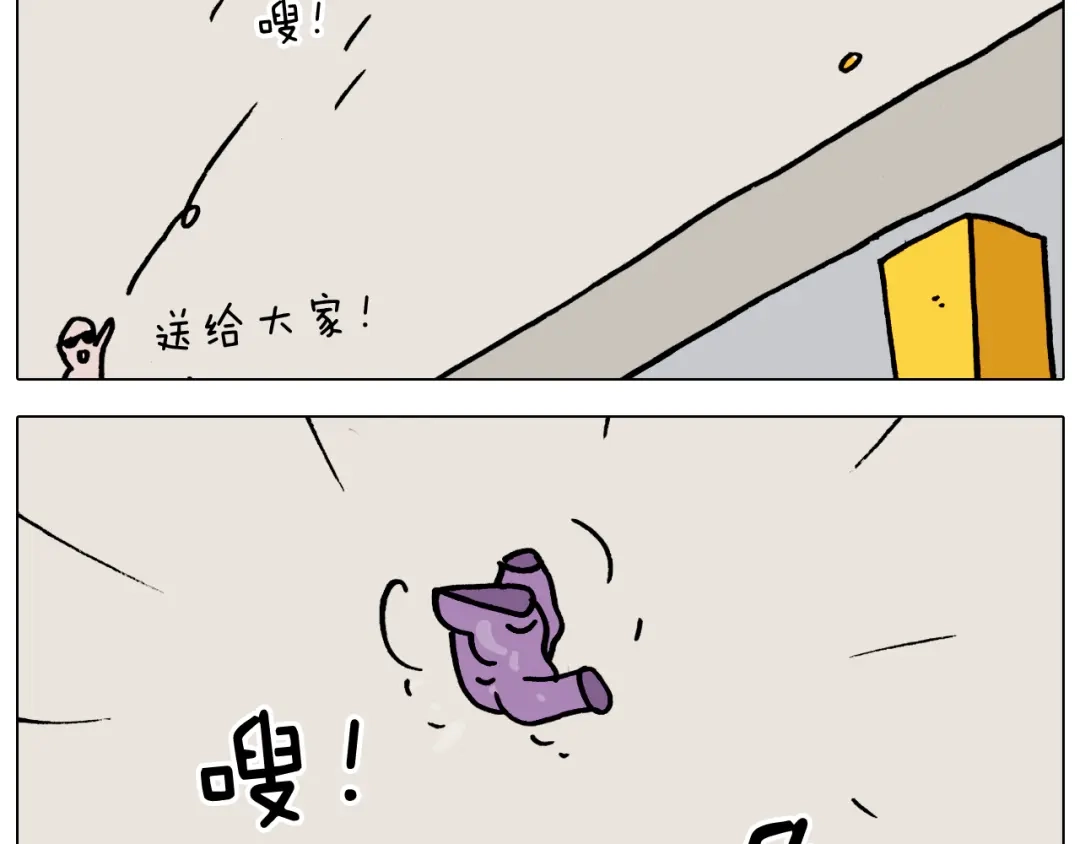 叫我森先生 第355画 水中狂欢 第25页