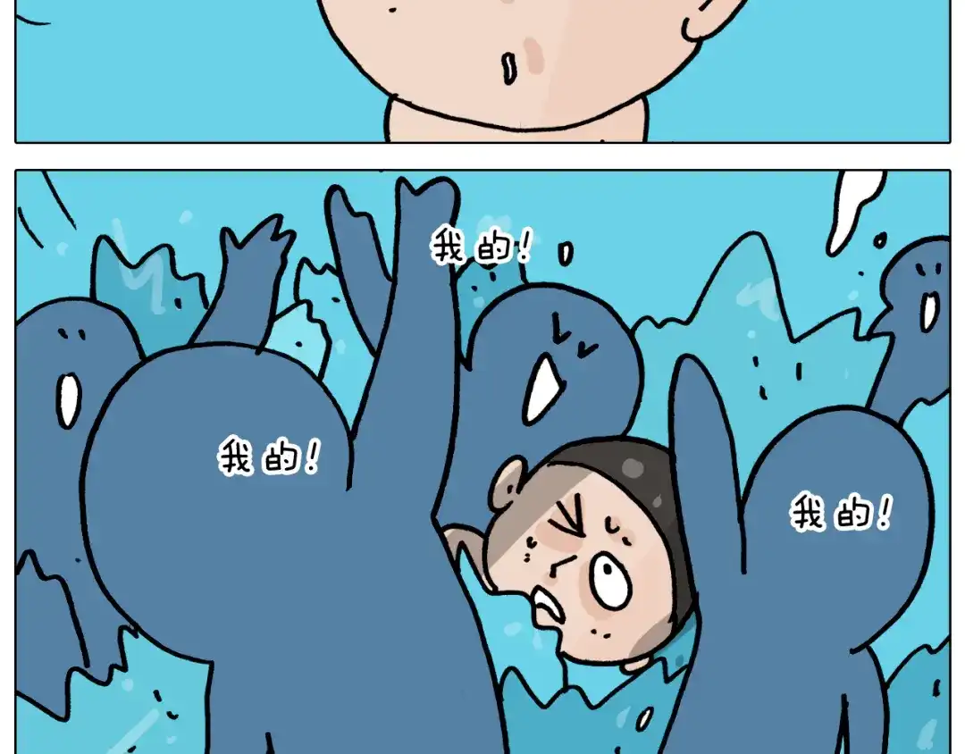 叫我森先生 第355画 水中狂欢 第27页