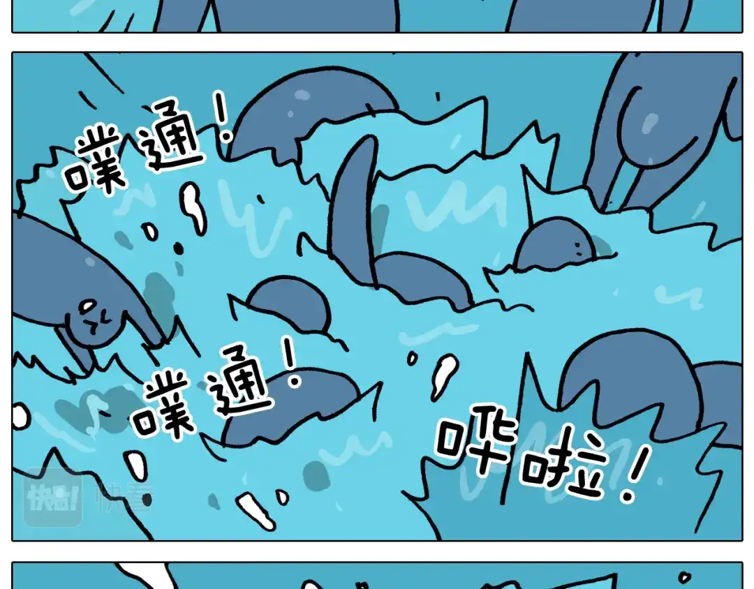 叫我森先生 第355画 水中狂欢 第28页