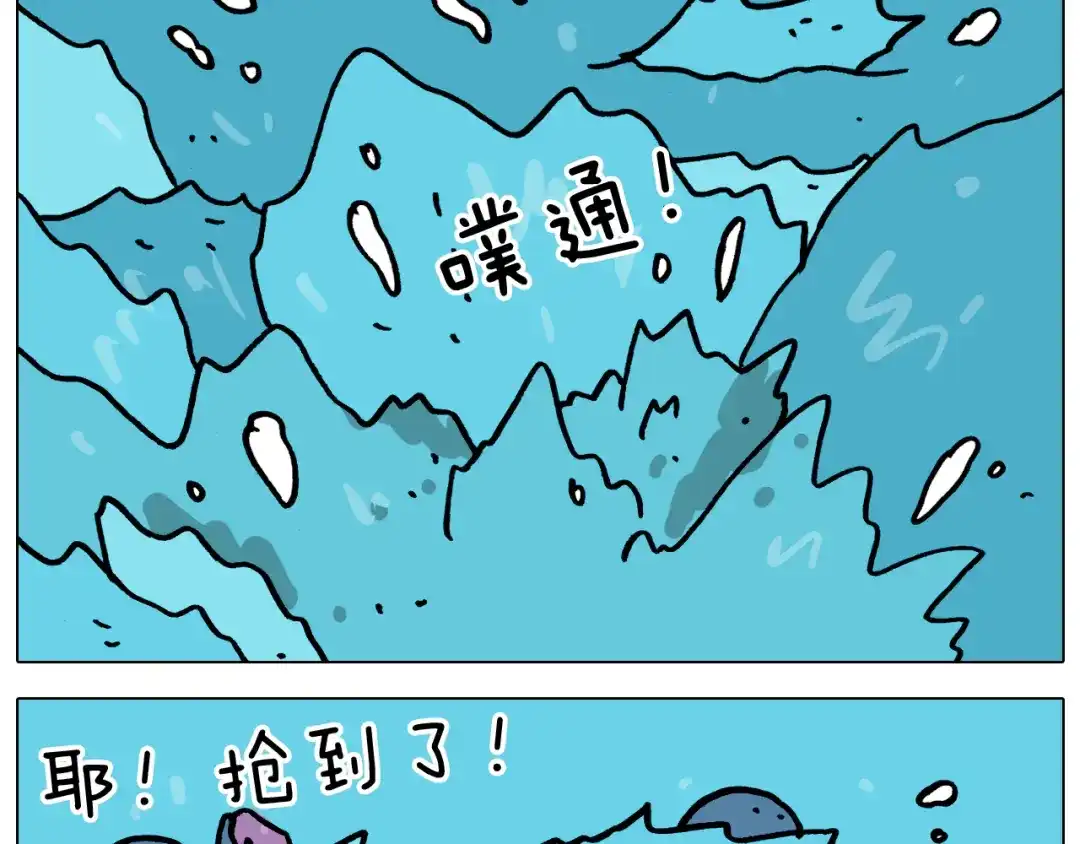 叫我森先生 第355画 水中狂欢 第29页