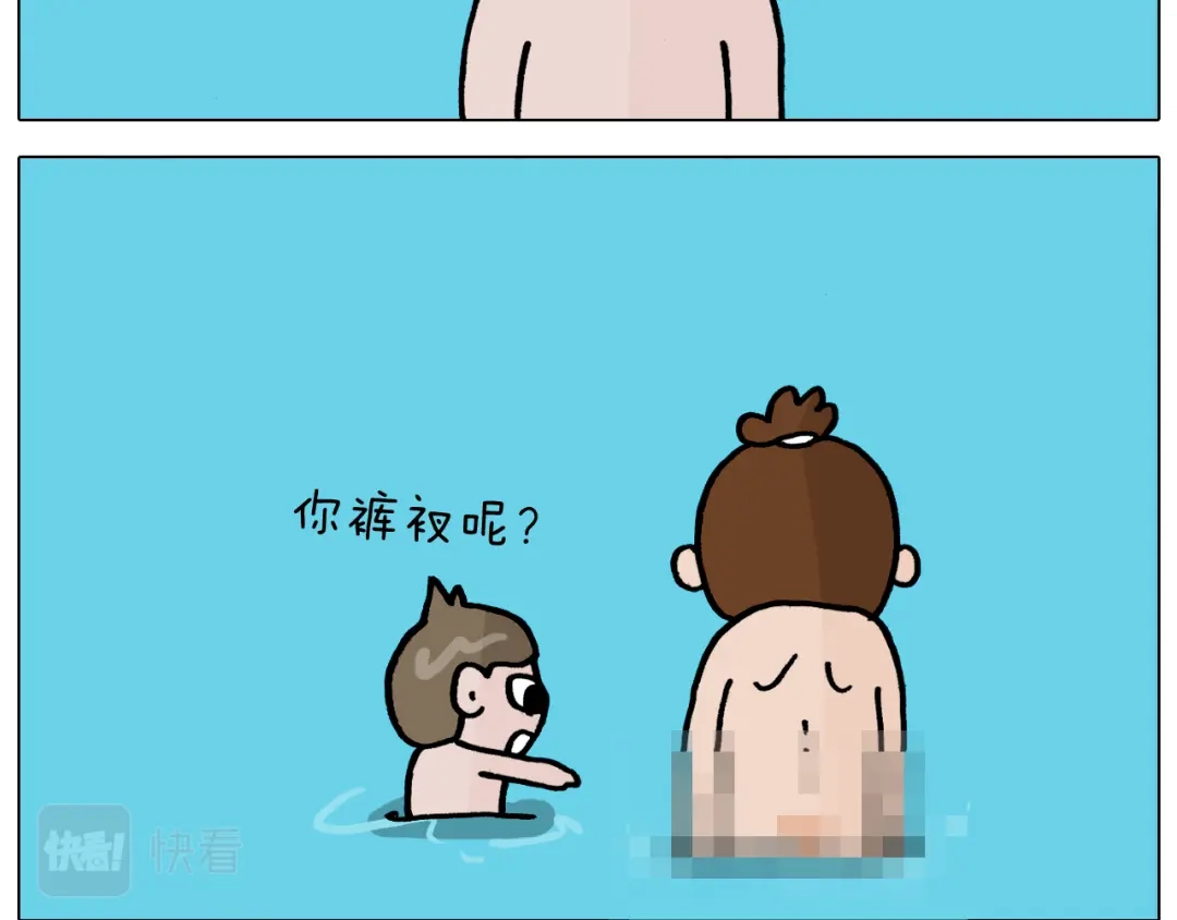 叫我森先生 第355画 水中狂欢 第34页