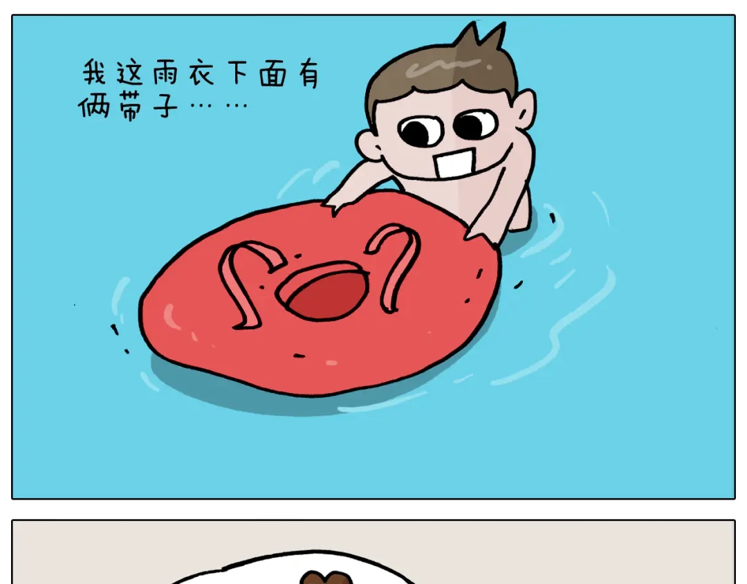 叫我森先生 第355画 水中狂欢 第39页