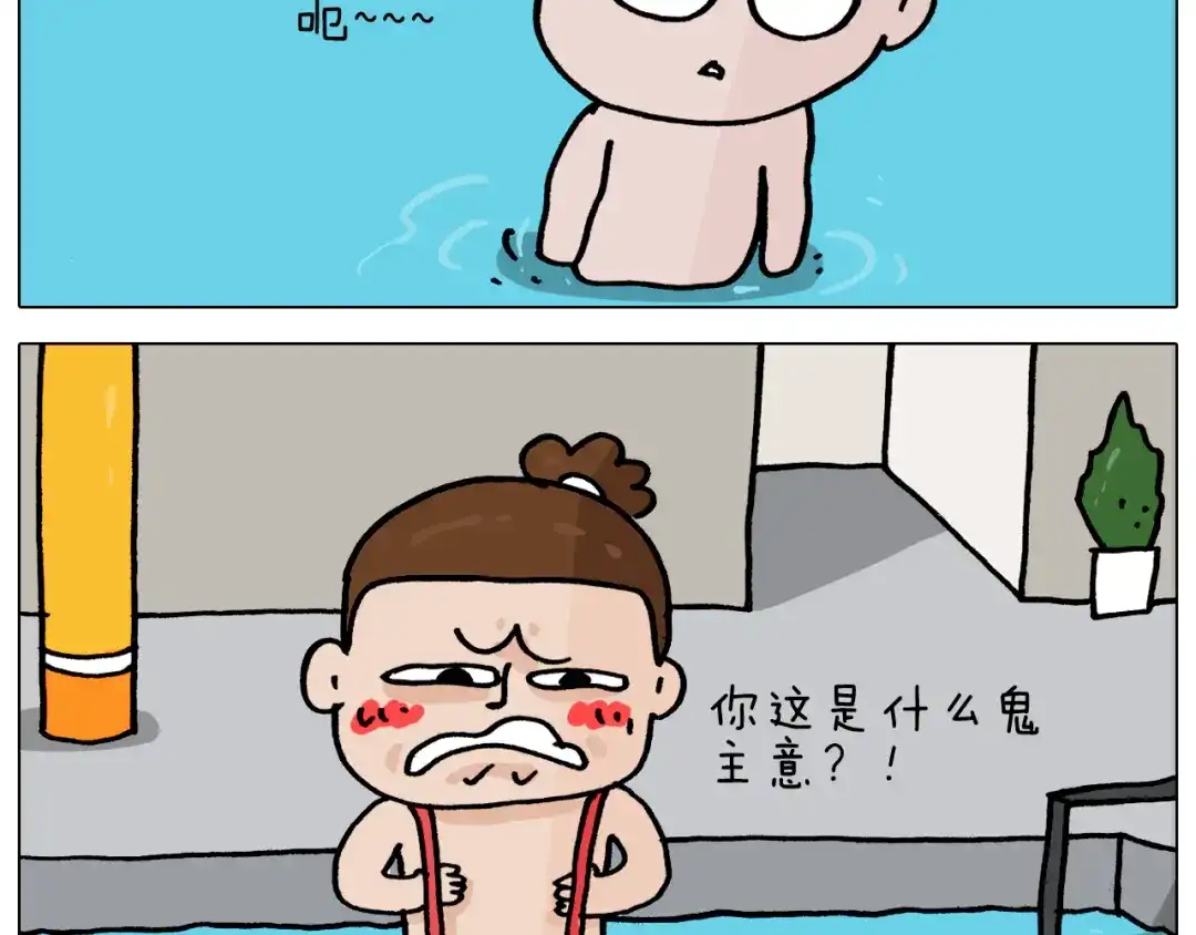 叫我森先生 第355画 水中狂欢 第43页