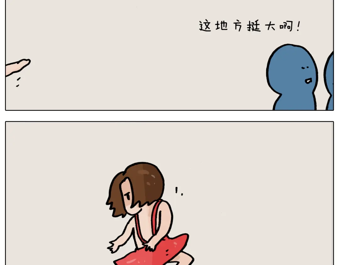 叫我森先生 第355画 水中狂欢 第49页