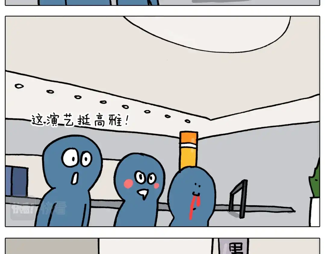 叫我森先生 第355画 水中狂欢 第52页