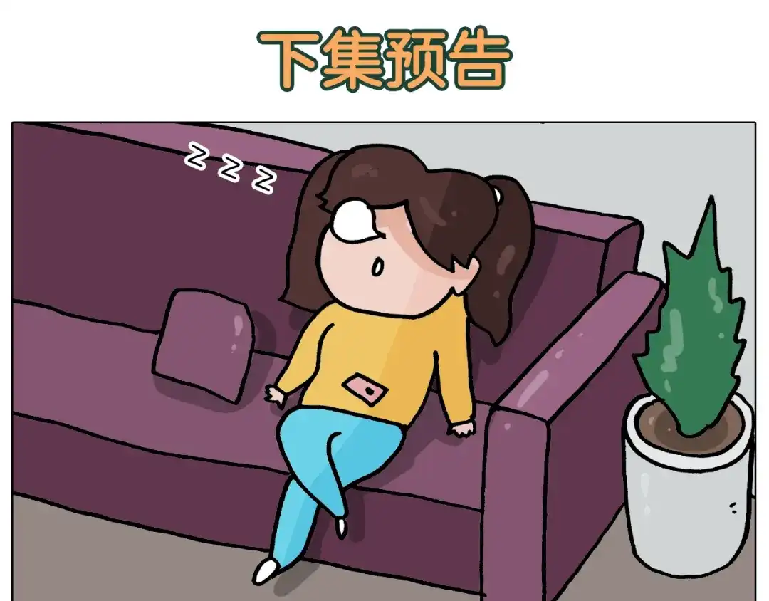 叫我森先生 第355画 水中狂欢 第60页