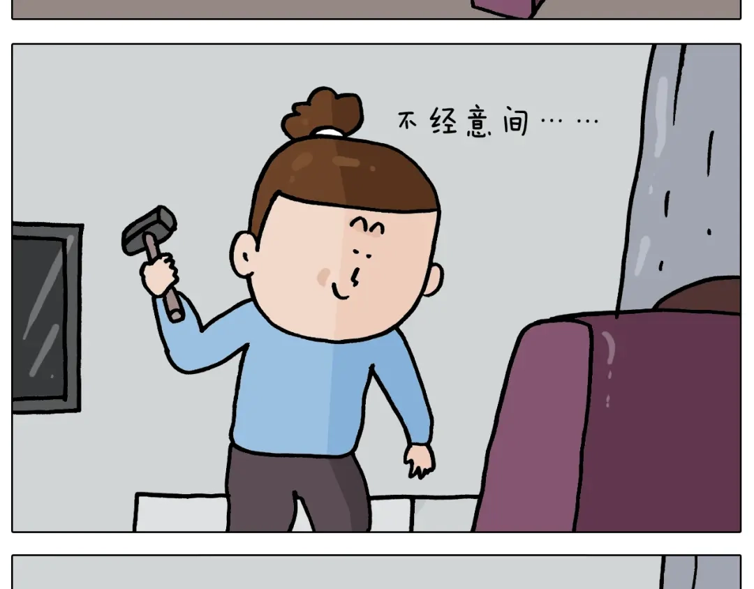 叫我森先生 第355画 水中狂欢 第61页