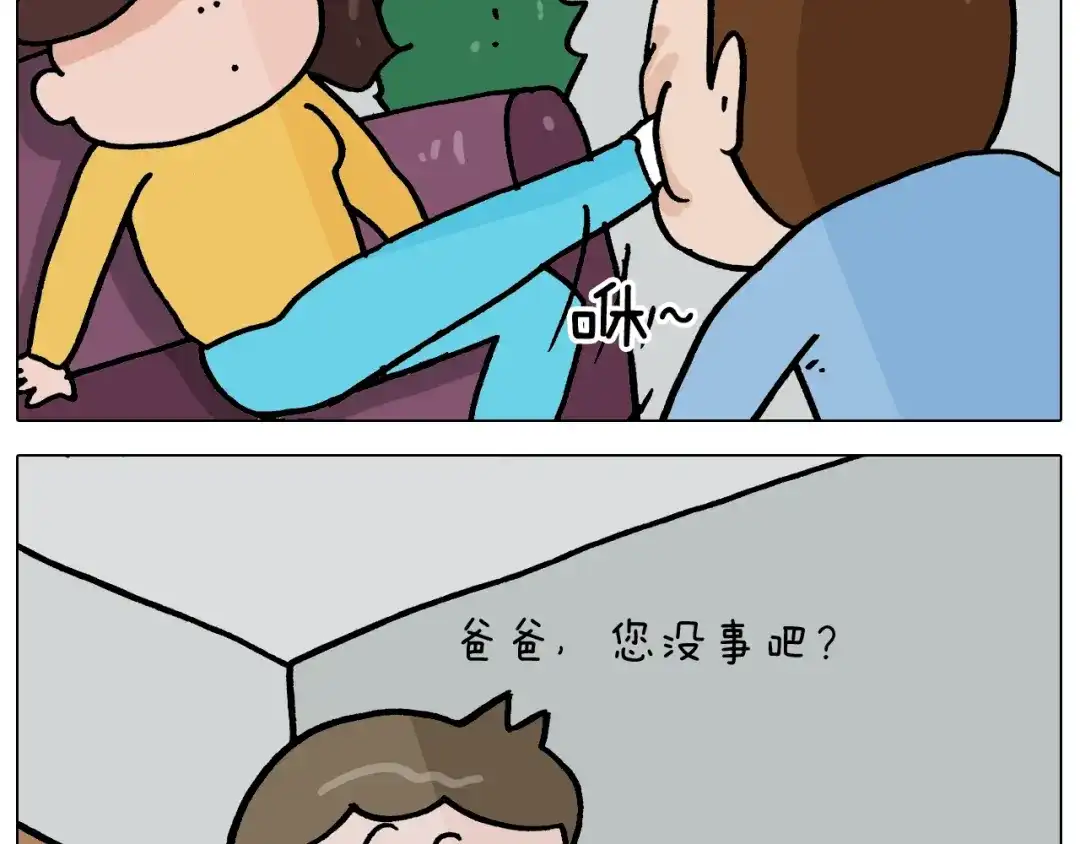 叫我森先生 第355画 水中狂欢 第64页