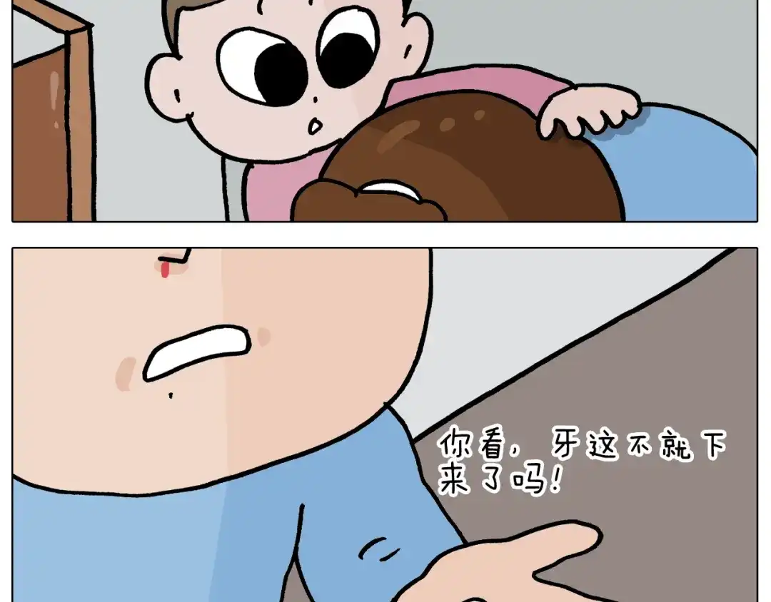 叫我森先生 第355画 水中狂欢 第65页