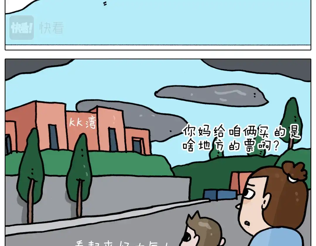 叫我森先生 第355画 水中狂欢 第7页