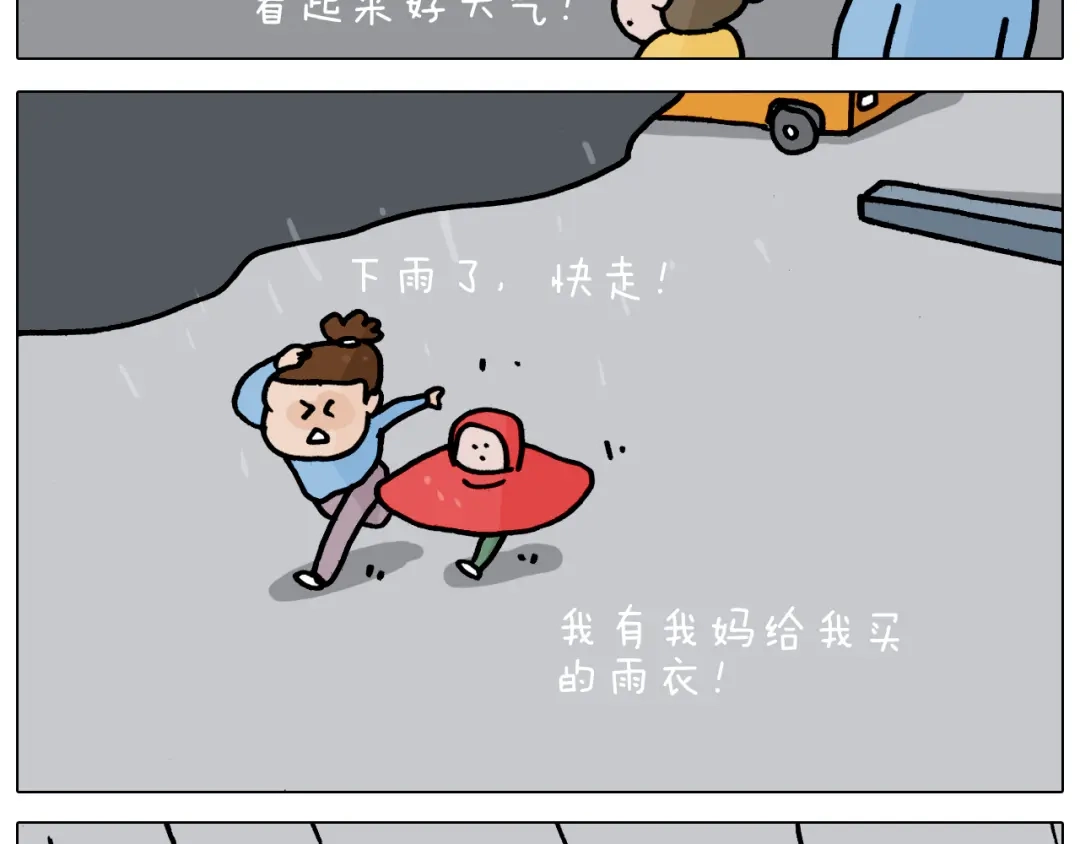 叫我森先生 第355画 水中狂欢 第8页