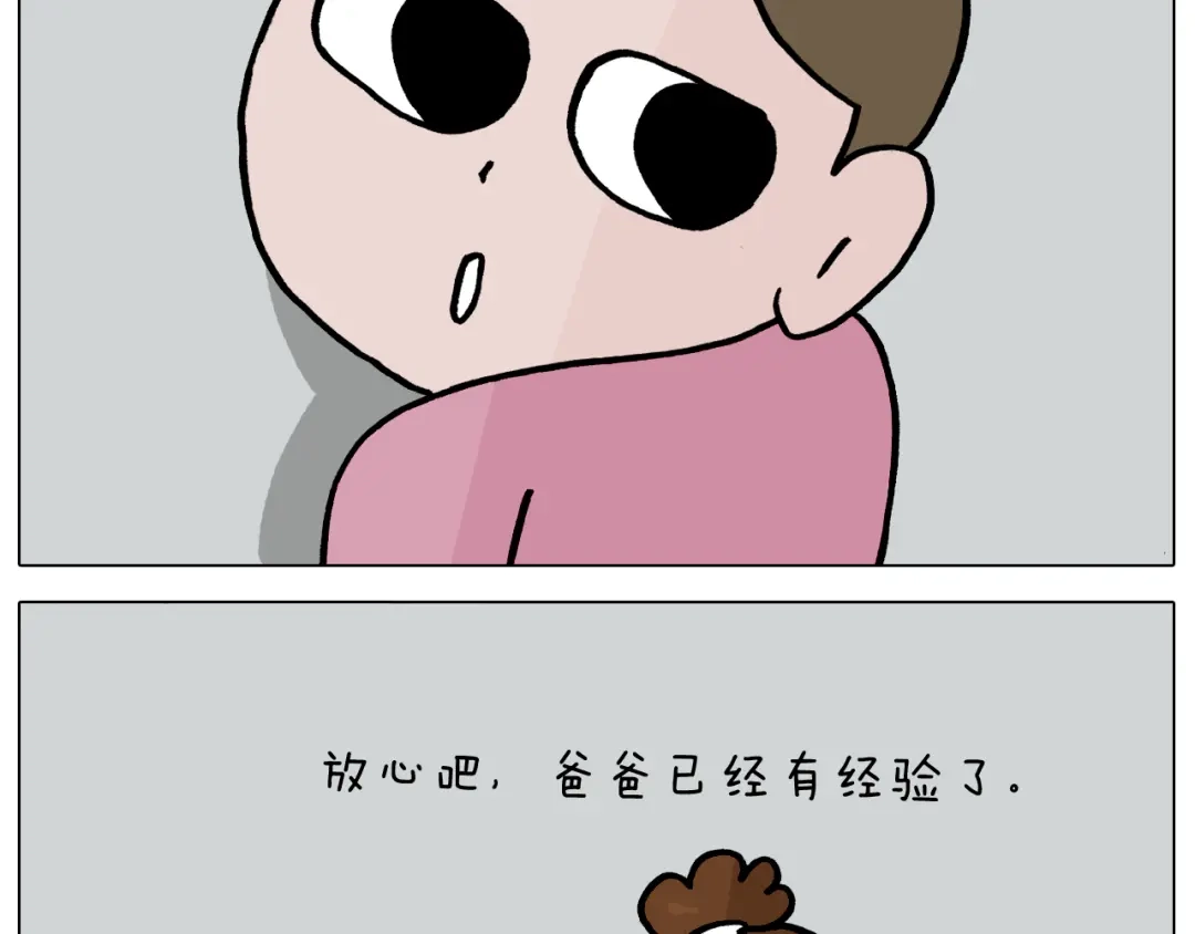 叫我森先生 第356话 不经意间 第10页