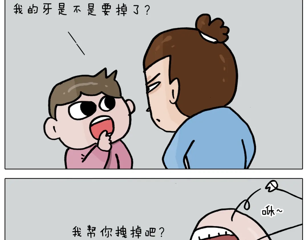 叫我森先生 第356话 不经意间 第16页