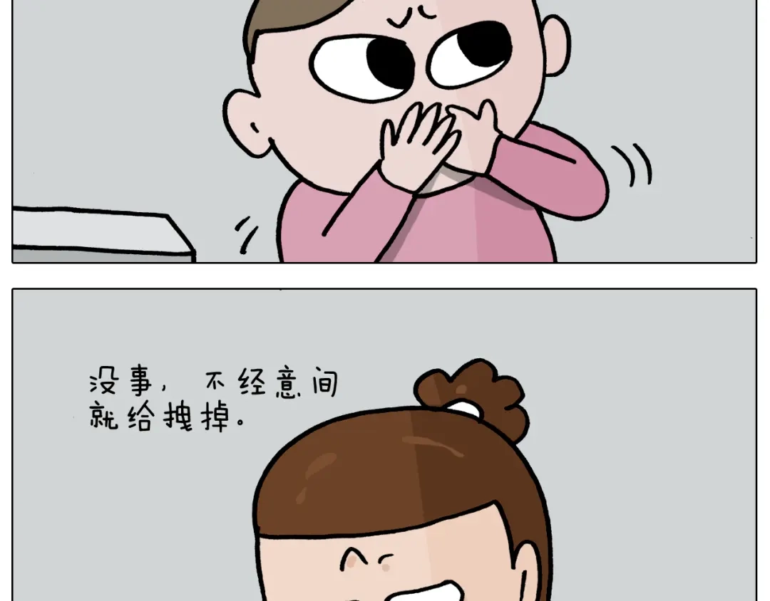 叫我森先生 第356话 不经意间 第18页