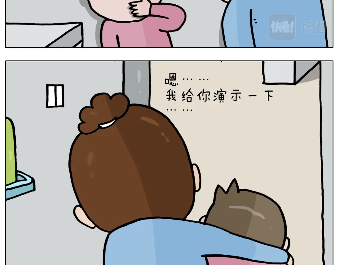 叫我森先生 第356话 不经意间 第20页
