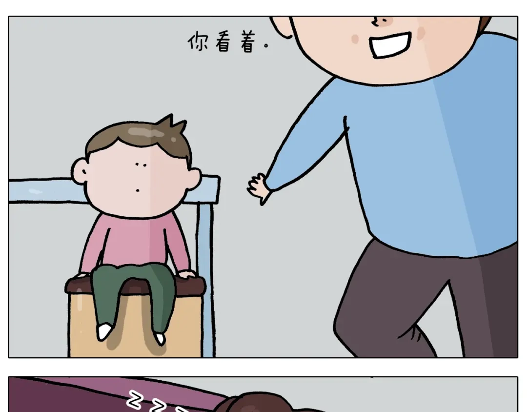 叫我森先生 第356话 不经意间 第22页