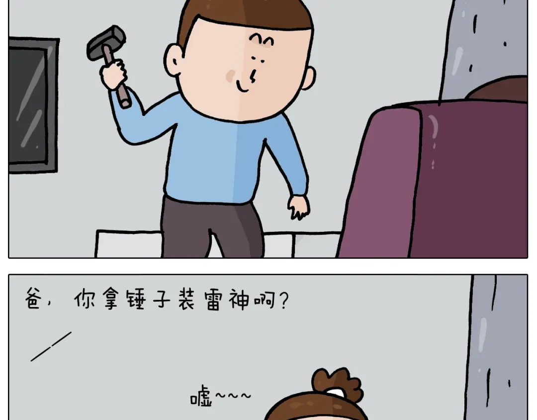 叫我森先生 第356话 不经意间 第24页