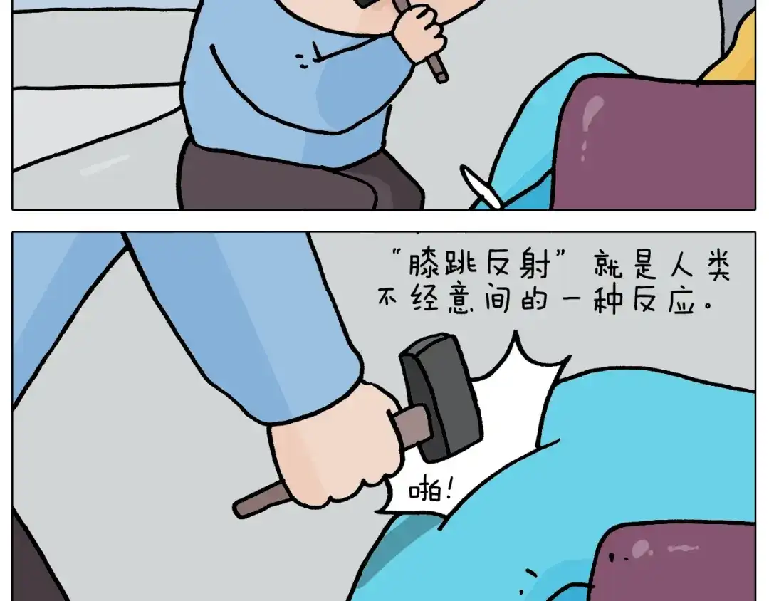 叫我森先生 第356话 不经意间 第26页