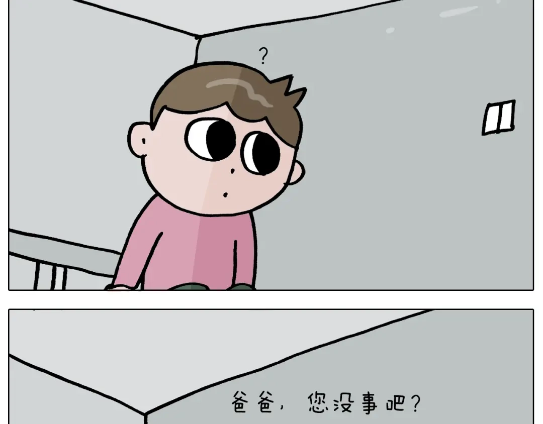 叫我森先生 第356话 不经意间 第30页