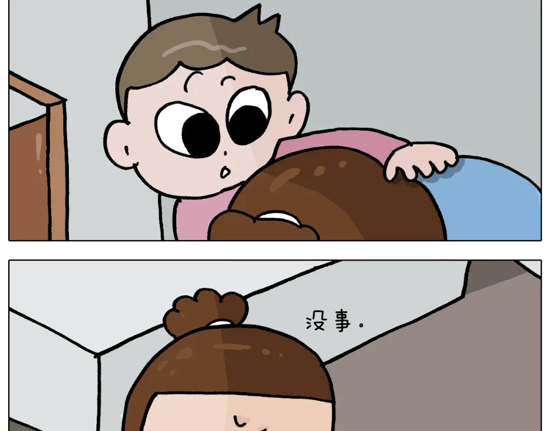 叫我森先生 第356话 不经意间 第31页