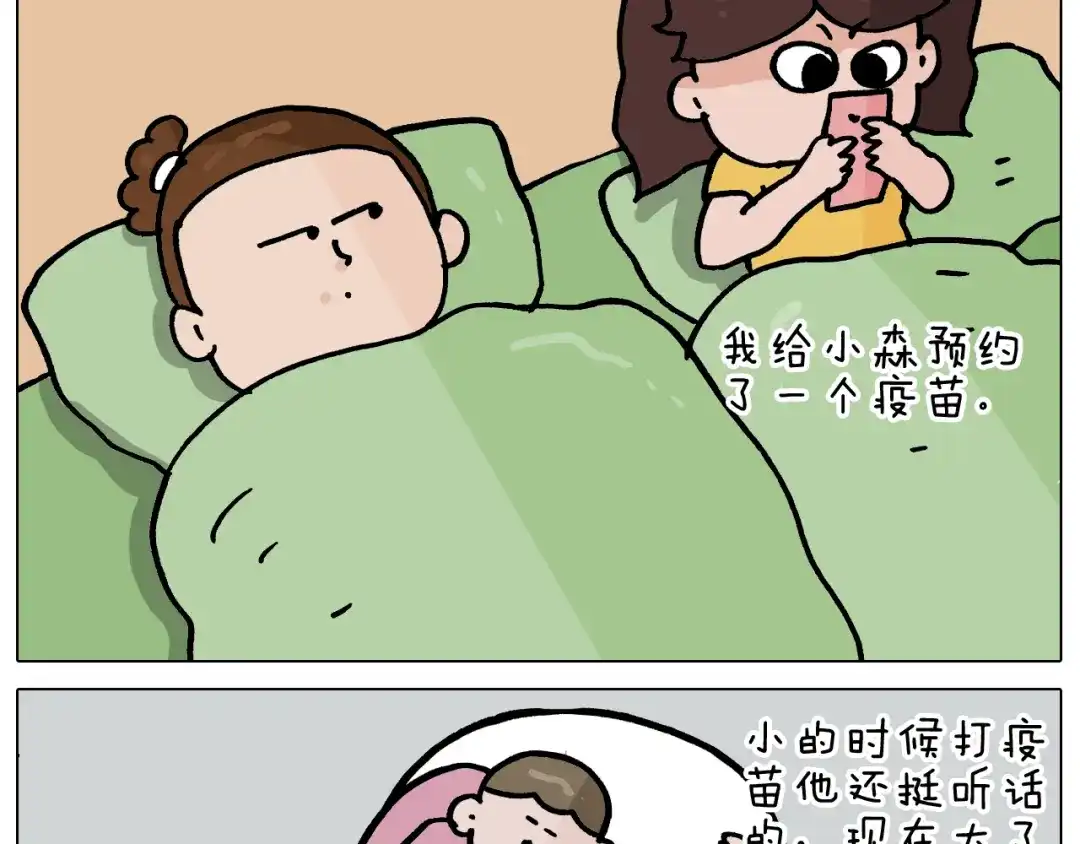 叫我森先生 第356话 不经意间 第36页
