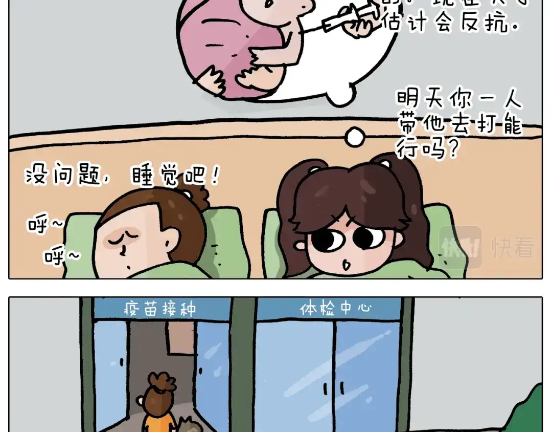 叫我森先生 第356话 不经意间 第37页