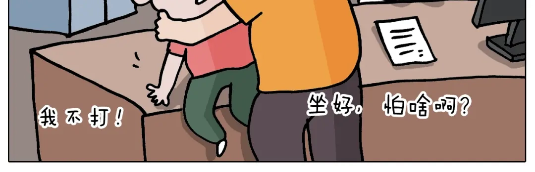 叫我森先生 第356话 不经意间 第39页