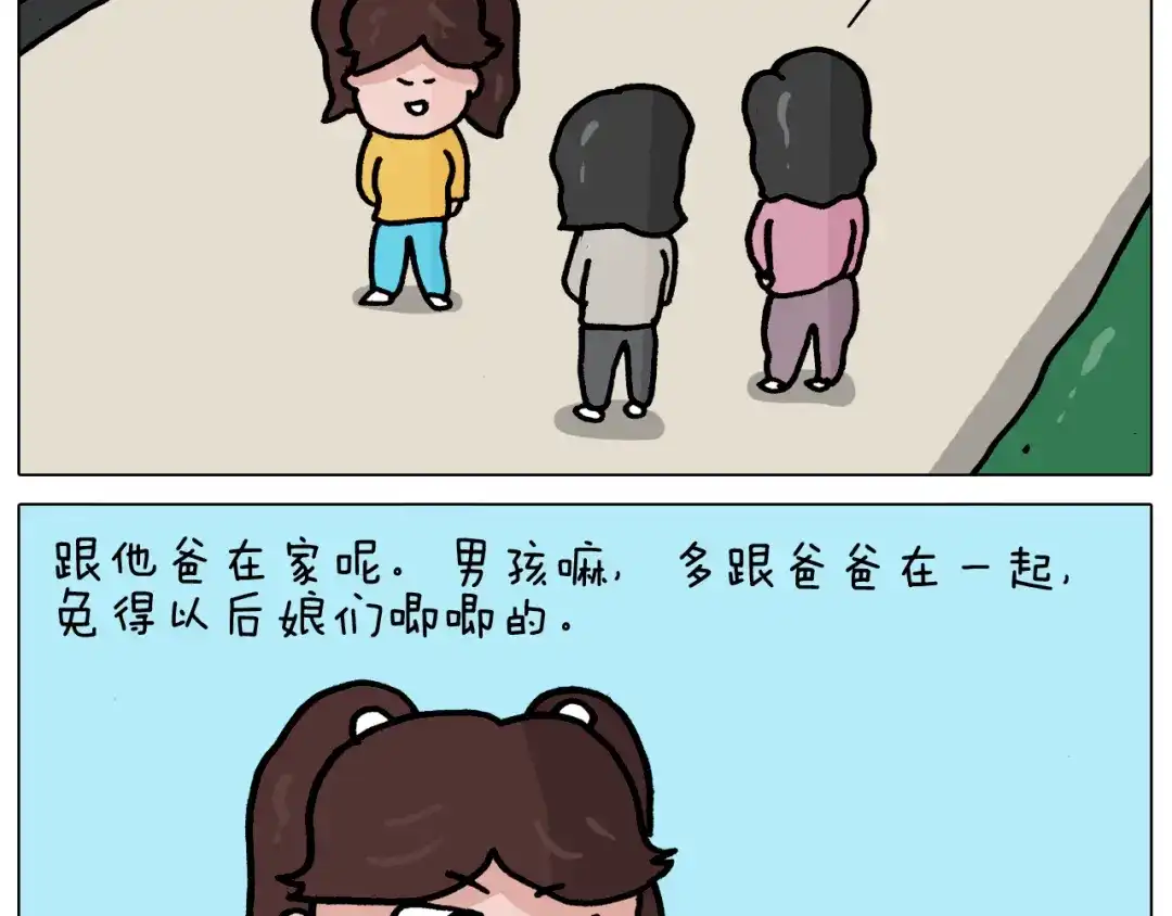 叫我森先生 第356话 不经意间 第4页