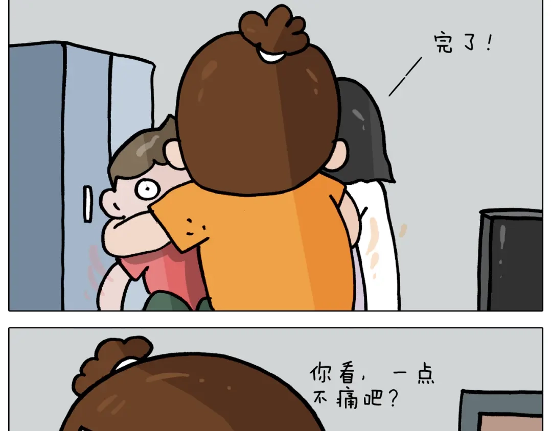 叫我森先生 第356话 不经意间 第41页