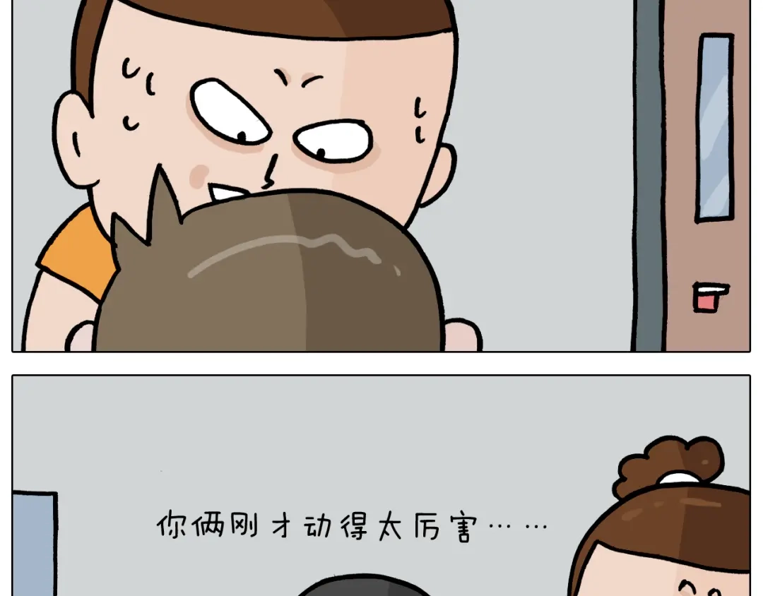 叫我森先生 第356话 不经意间 第42页