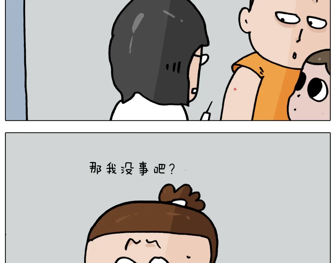 叫我森先生 第356话 不经意间 第43页