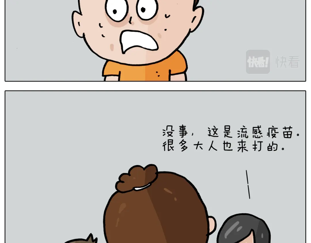 叫我森先生 第356话 不经意间 第44页