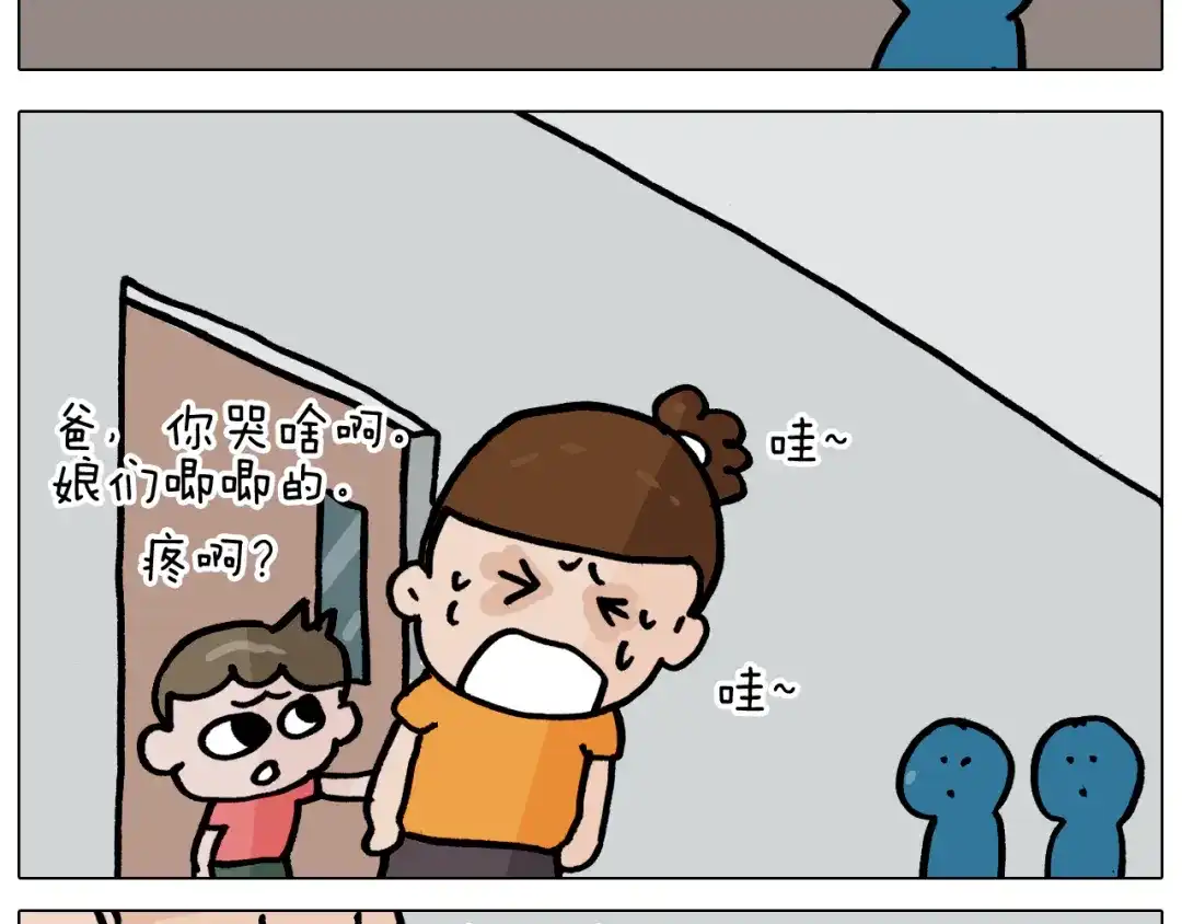 叫我森先生 第356话 不经意间 第46页