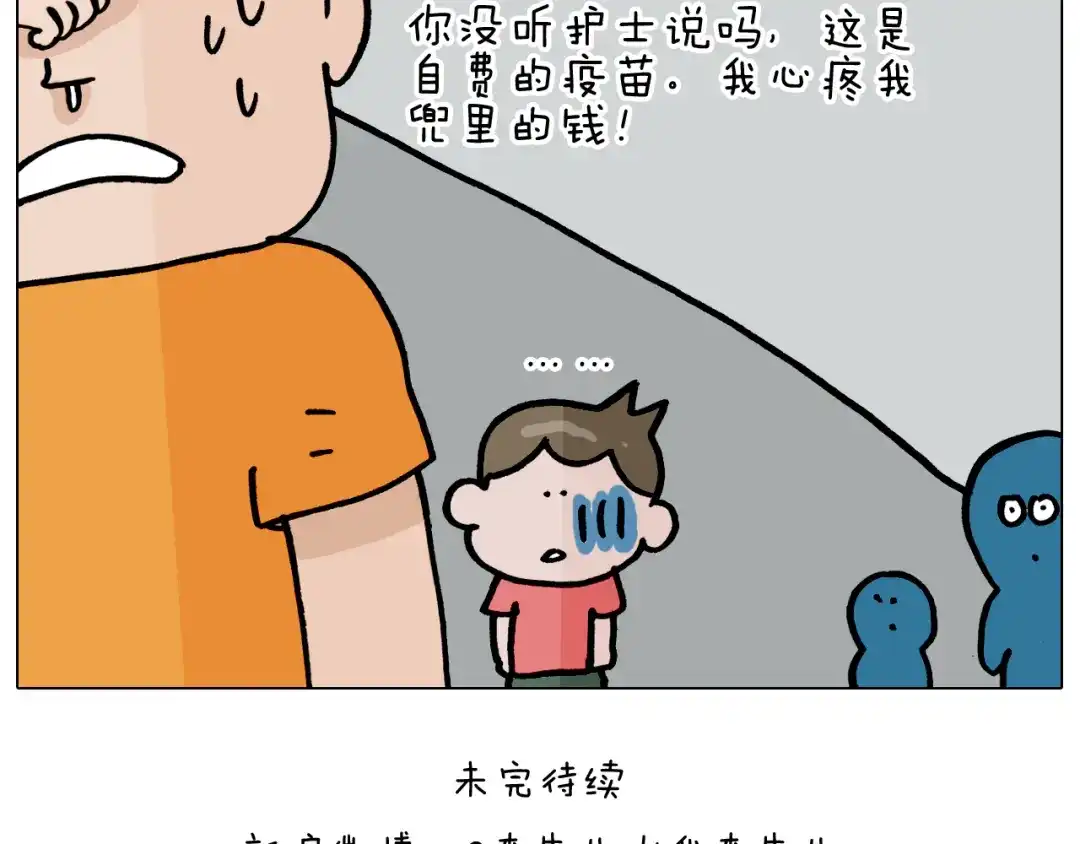 叫我森先生 第356话 不经意间 第47页