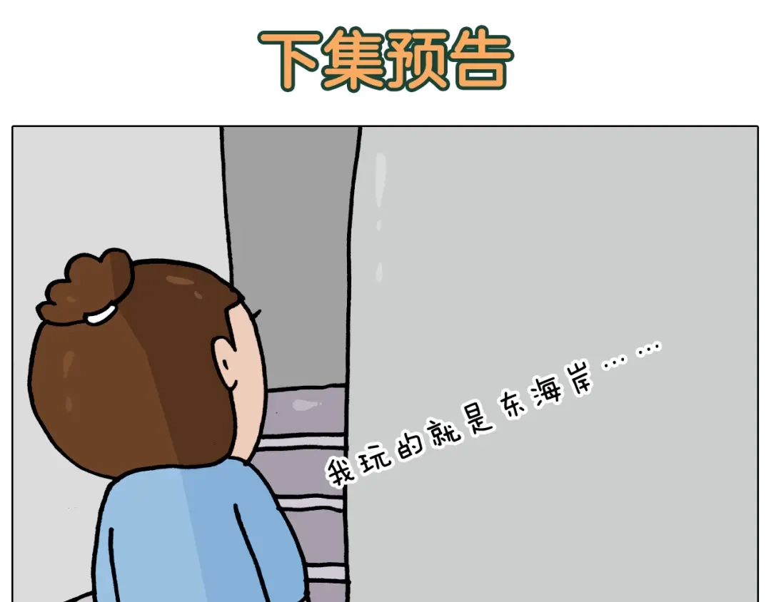 叫我森先生 第356话 不经意间 第50页
