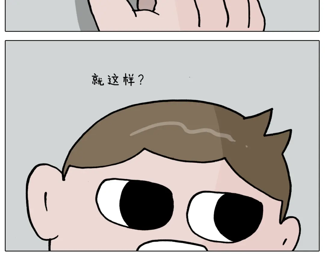 叫我森先生 第356话 不经意间 第7页