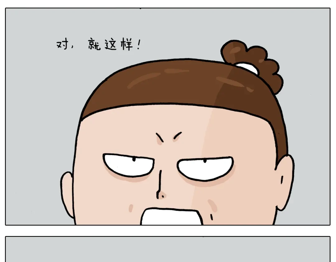 叫我森先生 第356话 不经意间 第8页