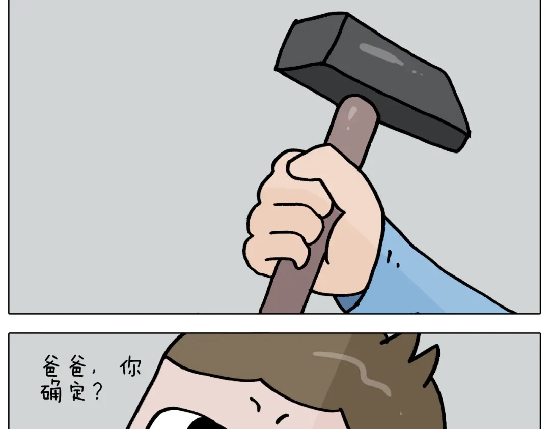 叫我森先生 第356话 不经意间 第9页