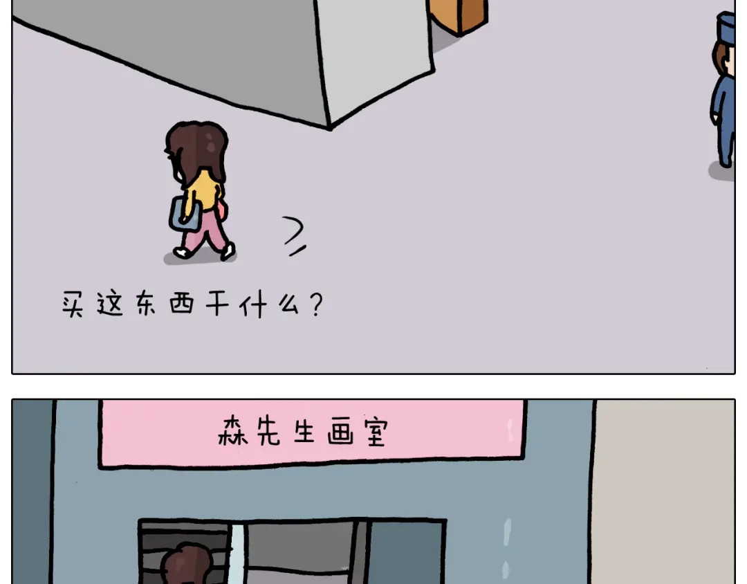 叫我森先生 第357话 白娘子 第10页